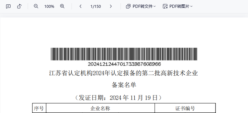 江蘇金創(chuàng)新天管道有限公司