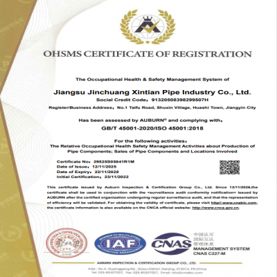 職業(yè)健康安全管理體系（英文）